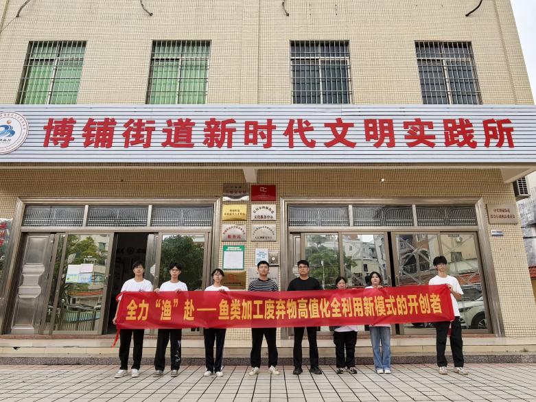 广东海洋大学全力“渔”赴突击队:“海洋阿胶”助力博铺街道罗非鱼产业实现精深加工