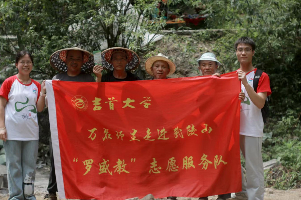 政策暖心·筑梦乡村：吉首大学师范学院暑期“资助下乡行”情暖矮寨